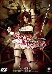 めぐり（藤浦めぐ）作品DJM-027封面图片mp4迅雷磁力链接下载地址在线观看