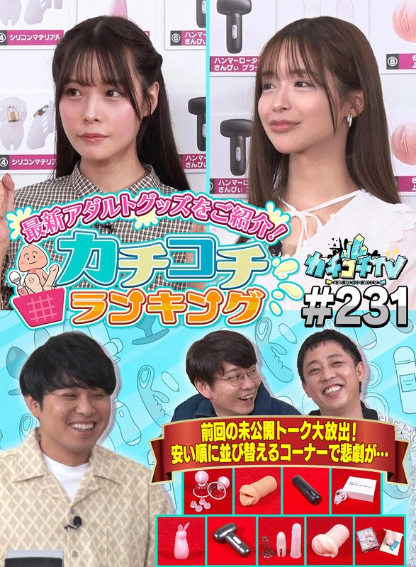 KCKC-231 小宮浩信,森田哲矢,東ブクロ,八木奈々,長浜みつり