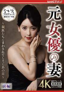 紗々原ゆり作品NSFS-445封面图片mp4迅雷磁力链接下载地址在线观看