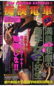 作品SDM-139封面图片mp4迅雷磁力链接下载地址在线观看