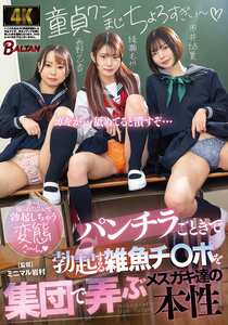 市井結夏,綾瀬もか,西野乙音作品BAGR-077封面图片mp4迅雷磁力链接下载地址在线观看