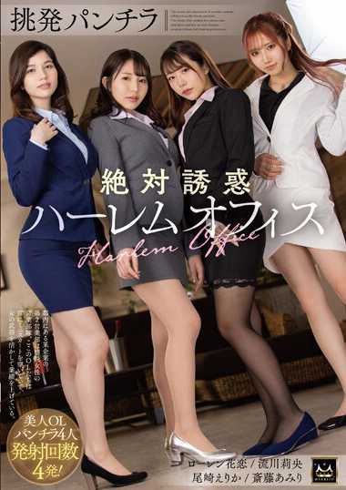 MMUS-078 斋藤亚美里,ローレン花恋,尾崎绘里香,流川莉央