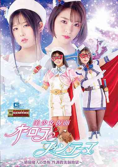 前乃菜菜作品GHOV-006封面图片mp4迅雷磁力链接下载地址在线观看