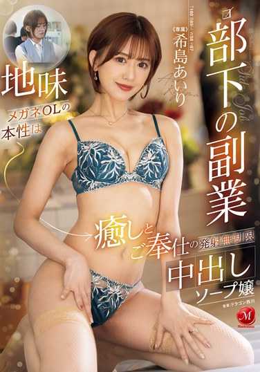 希岛爱理作品JUQ-842封面图片mp4迅雷磁力链接下载地址在线观看