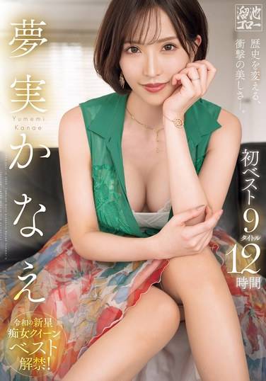 梦实佳苗作品MBYD-400封面图片mp4迅雷磁力链接下载地址在线观看