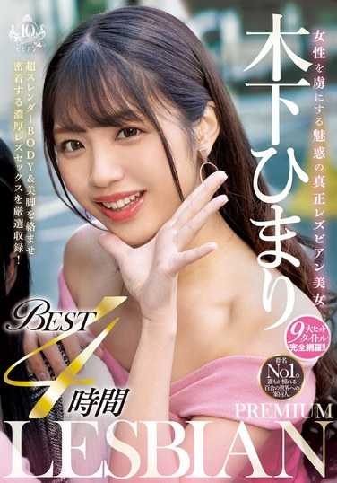 木下葵（花沢葵）作品BBSS-087封面图片mp4迅雷磁力链接下载地址在线观看