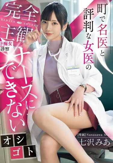 七沢美あ作品MIDV-922封面图片mp4迅雷磁力链接下载地址在线观看