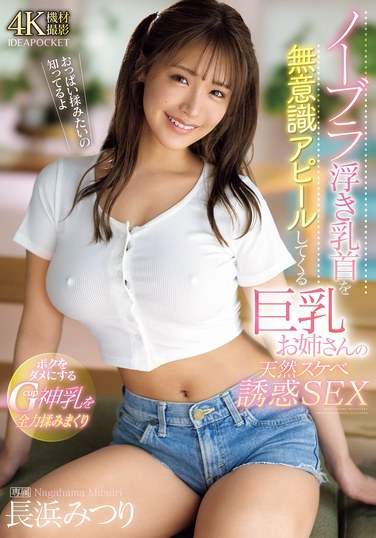 长滨美つ里作品IPZZ-454封面图片mp4迅雷磁力链接下载地址在线观看