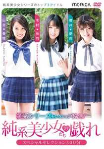 木村怜門,田宮春陽,櫻井愛莉作品CAND-1244封面图片mp4迅雷磁力链接下载地址在线观看