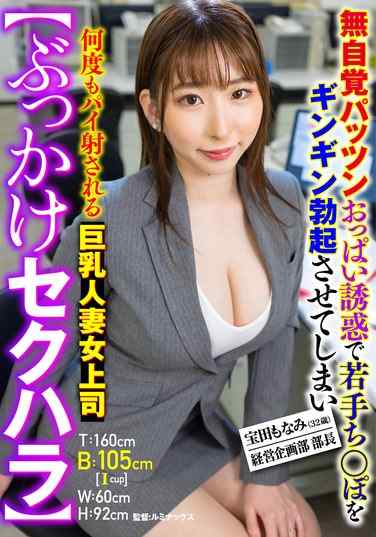 宝田桃奈美作品TKSMOK-004封面图片mp4迅雷磁力链接下载地址在线观看