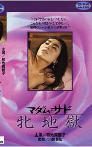 和知真智子,江崎和代,一色ひかる作品NKT-190封面图片mp4迅雷磁力链接下载地址在线观看