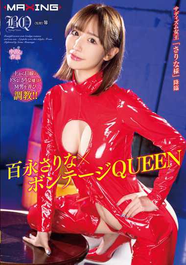 百永纱里奈作品MXGS-1330封面图片mp4迅雷磁力链接下载地址在线观看