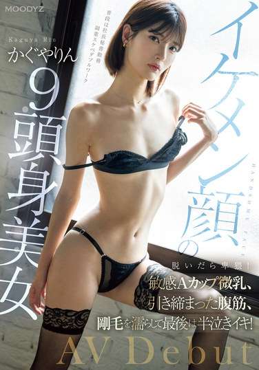 香ぐ耶凛作品TKMIFD-520封面图片mp4迅雷磁力链接下载地址在线观看