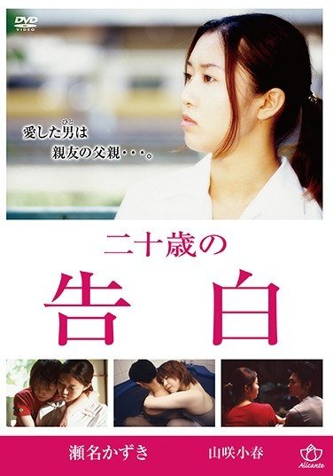 山咲小春,瀬名かずき,千葉尚之,内山朋哉作品AL-020封面图片mp4迅雷磁力链接下载地址在线观看