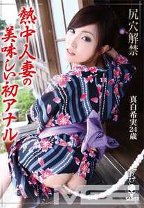 SADT-043 真白希実