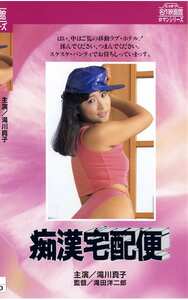 滝川真子,夏樹かずみ,高原香都子,松田知美作品NKT-201封面图片mp4迅雷磁力链接下载地址在线观看