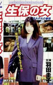 羽田圭子,しみず霧子（志水季里子）,雨宮夕子作品PINK-127封面图片mp4迅雷磁力链接下载地址在线观看