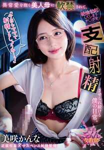 美咲かんな作品GVH-795封面图片mp4迅雷磁力链接下载地址在线观看