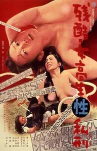 東てる美,谷ナオミ,中島葵,内藤杏子,宮崎あすか,原田千枝子作品NKT-069封面图片mp4迅雷磁力链接下载地址在线观看