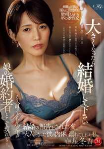 星冬香作品ROE-421封面图片mp4迅雷磁力链接下载地址在线观看
