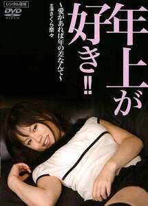 NEOD-048 さくら奈々,結希玲衣（美咲礼、美咲レイ）