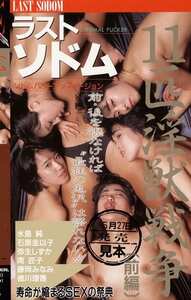 Q-084 水島純,石原圭以子,弥生しずか,南匠子,徳川理香,藤岡みなみ