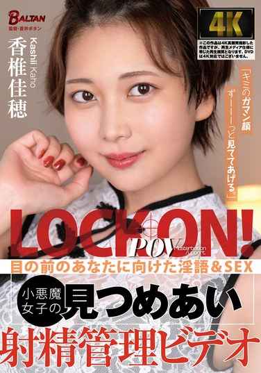 BACJ-039 香椎佳穂