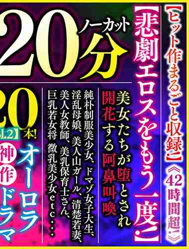 APFB-006 冬爱琴ね,河奈亚依,有栖琉琉,弥生美月,渚美つ纪,泉理音,稻场瑠华,星あめ里,叶月桃,根尾明里,▼すべて表示する