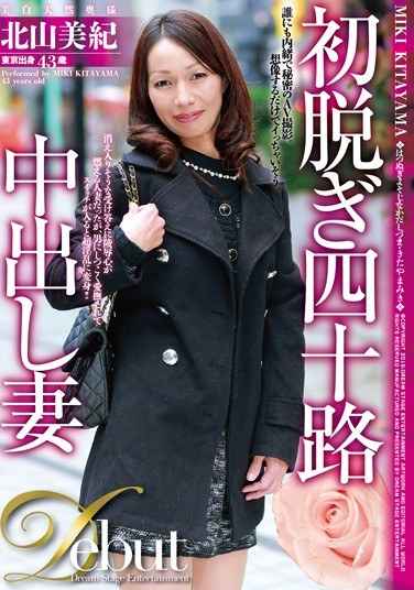 DSE-1454 北山美纪