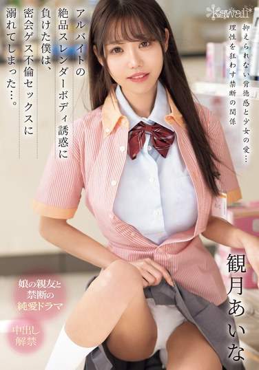 观月爱奈作品CAWD-709封面图片mp4迅雷磁力链接下载地址在线观看