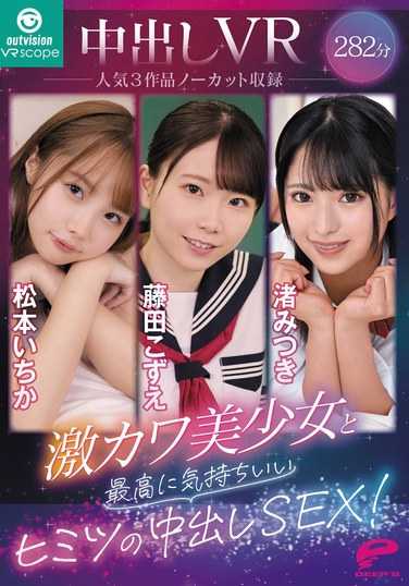 松本一花作品OVVR-446封面图片mp4迅雷磁力链接下载地址在线观看