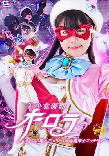 GHOV-059 横宫七海（广濑奈美）