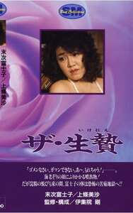 末次富士子,上條美沙,北村愛,上原ゆう作品NKT-161封面图片mp4迅雷磁力链接下载地址在线观看