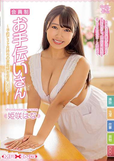 姫咲花作品MXGS-1227封面图片mp4迅雷磁力链接下载地址在线观看