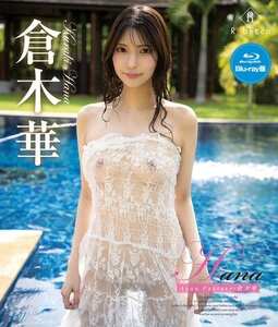 倉木華作品REBDB-976封面图片mp4迅雷磁力链接下载地址在线观看