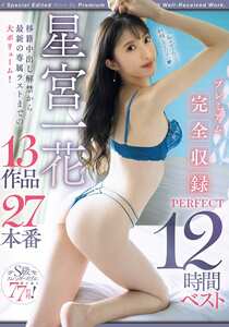 星宮一花作品PBD-505封面图片mp4迅雷磁力链接下载地址在线观看