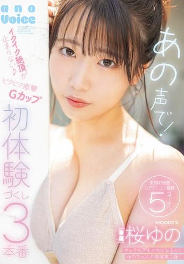 樱柚乃作品MIDA-055封面图片mp4迅雷磁力链接下载地址在线观看