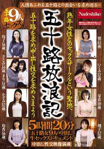 作品NASK-349封面图片mp4迅雷磁力链接下载地址在线观看