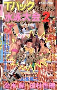 憂木瞳（中山アンナ）,田村香織,白都彩香,石川奈々美,富田靖代,風間エリカ,木下マリコ,水本麿鈴,真下奈々江,小島ゆか,加島真琴,愛川零美,八萩純,桑原かをり,川島亜弥作品SDM-026封面图片mp4迅雷磁力链接下载地址在线观看