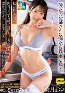 葉月まゆ作品EKDV-800封面图片mp4迅雷磁力链接下载地址在线观看