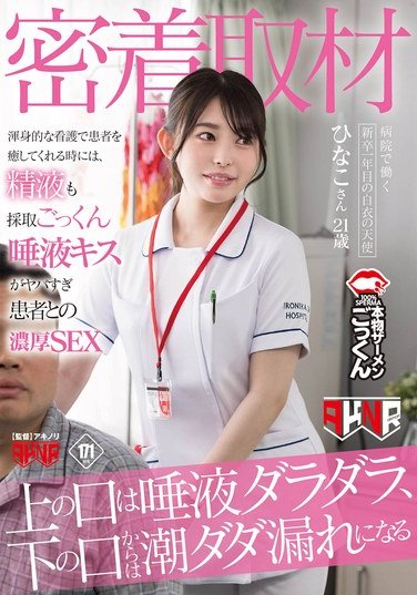 瀬戸ひなこ作品AKDLD-297封面图片mp4迅雷磁力链接下载地址在线观看
