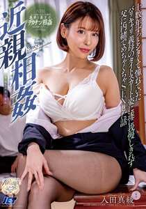 入田真綾作品NGOD-300封面图片mp4迅雷磁力链接下载地址在线观看