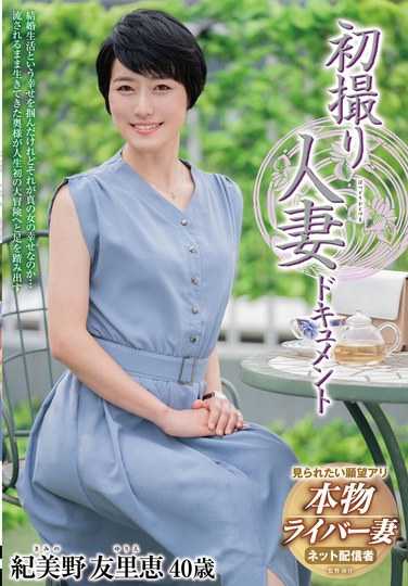 纪美野友里恵作品JRZE-211封面图片mp4迅雷磁力链接下载地址在线观看