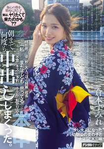 倉本すみれ作品HMN-787封面图片mp4迅雷磁力链接下载地址在线观看