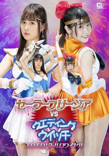 GHOV-064 野咲美樱,花芽艾莉丝