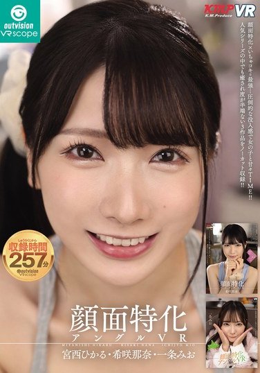 宮西ひかる,希咲那奈,一条みお作品OVVR-516封面图片mp4迅雷磁力链接下载地址在线观看