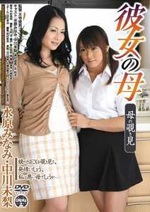 水原みなみ,中川未梨作品RVCN-016封面图片mp4迅雷磁力链接下载地址在线观看