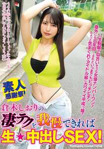 倉木しおり作品WAAA-589封面图片mp4迅雷磁力链接下载地址在线观看