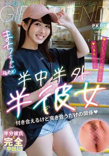 幾野ま千作品PKPD-335封面图片mp4迅雷磁力链接下载地址在线观看