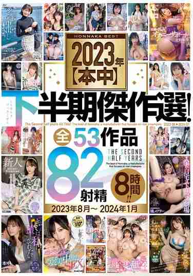 作品HNDB-257封面图片mp4迅雷磁力链接下载地址在线观看